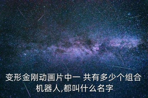 世界上共有多少個(gè)機(jī)器人