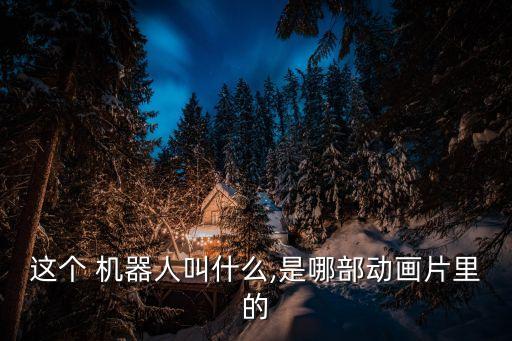 呆萌的機(jī)器人,呆萌機(jī)器人圖片大全簡(jiǎn)筆畫