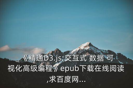 數(shù)據(jù)可視化日本