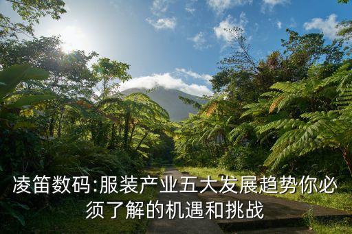 性價(jià)比高的自動(dòng)化服裝設(shè)備,服裝自動(dòng)裁床哪家好?