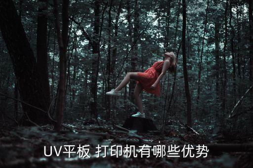uv打印自動化設(shè)備,31度科技uv打印設(shè)備