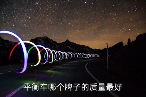 九號(hào)機(jī)器人獨(dú)輪車(chē),九號(hào)機(jī)器人的電動(dòng)e系列型號(hào)有哪些啊?