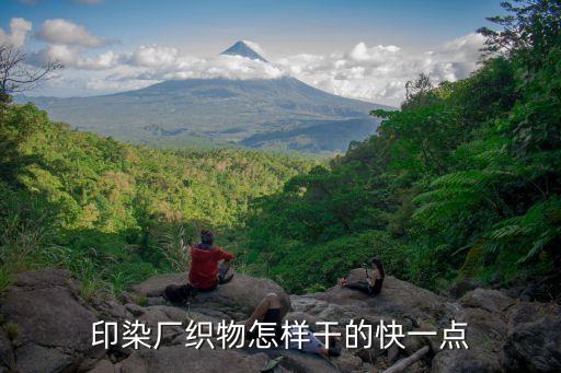 印染企業(yè)自動(dòng)化設(shè)備清單,工業(yè)自動(dòng)化設(shè)備哪些?