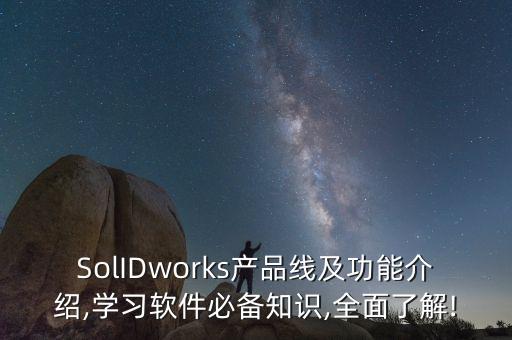 自動(dòng)化設(shè)備視頻教程入門,嵌入式入門需要什么?