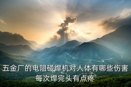 自動(dòng)化蝸殼碰焊機(jī)設(shè)備廠,首飾碰焊機(jī)怎么使用?專(zhuān)家教你!