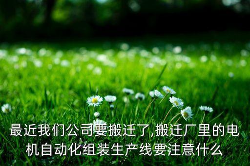 普洱自動化組裝設(shè)備,什么是自動化焊接設(shè)備?看這里!