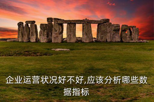 公司如何經(jīng)營數(shù)據(jù),公司如何做好數(shù)據(jù)安全管理?