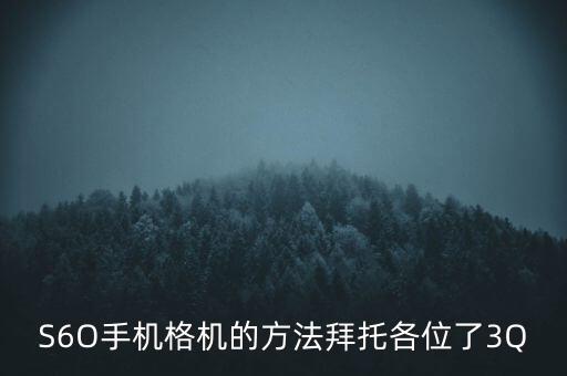 三星s6硬格出現(xiàn)的不是機器人