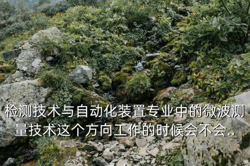 自動化設(shè)備輻射大不大,設(shè)備層有輻射嗎?安全距離是什么?
