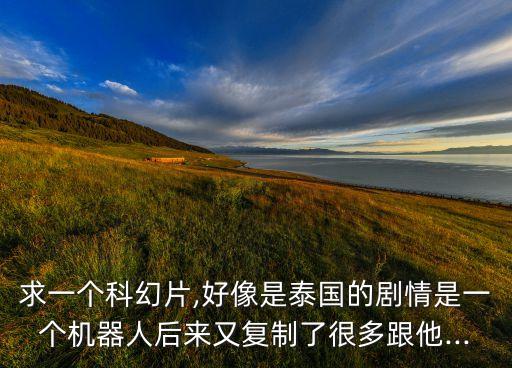 很多克隆機器人,克隆機器人大亂斗英文名是什么?