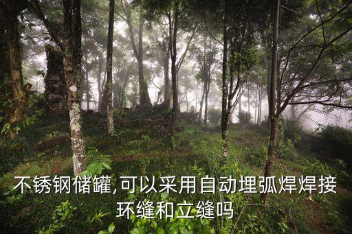 鐵筐焊接設(shè)備自動化,智能焊接設(shè)備在高端裝備的應(yīng)用前景
