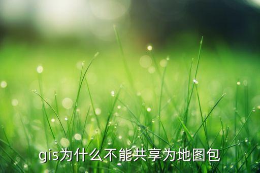 共享地圖數(shù)據(jù),百度地圖怎么共享兩個(gè)人位置?