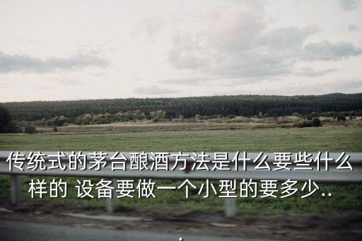 白酒自動(dòng)化烤酒設(shè)備廠家,白酒釀造自動(dòng)化設(shè)備