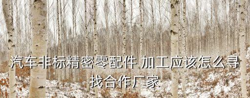 自動化設(shè)備圖紙怎么找工廠加工