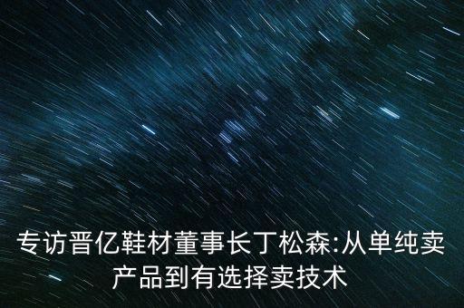 深圳鞋材自動化設(shè)備,東莞市匯博自動化設(shè)備有限公司怎么樣?