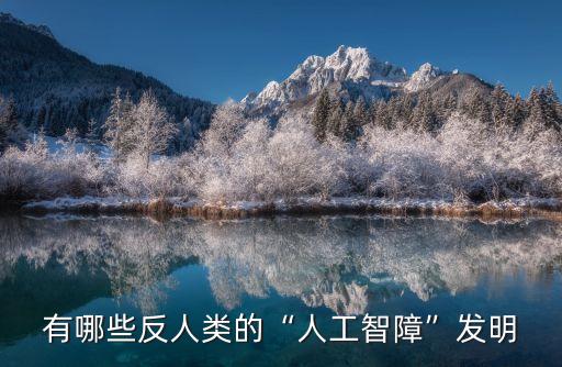 互聯(lián)網(wǎng)大會(huì)機(jī)器人,第四屆世界互聯(lián)網(wǎng)大會(huì)烏鎮(zhèn)峰會(huì)落幕