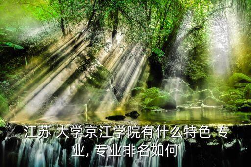 江蘇大學自動化是哪類專業(yè)