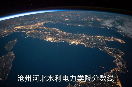 河北專業(yè)技能大賽電氣自動化,電氣自動化技術(shù)專業(yè)怎么樣?