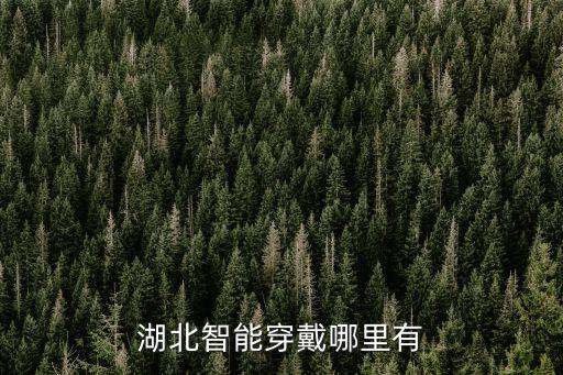 黃石機(jī)械自動(dòng)化設(shè)備,一文看懂!機(jī)械自動(dòng)化系統(tǒng)有哪些?