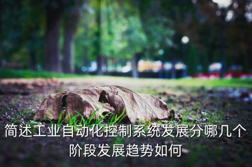 自動(dòng)化設(shè)備前瞻,自動(dòng)化設(shè)備包括哪些?