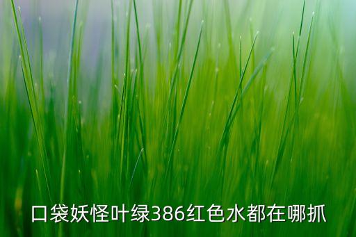 D1018,d1018次列車途經(jīng)站點