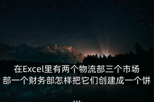 數(shù)據(jù)集市圖片,探碼科技大數(shù)據(jù)分析及處理過程數(shù)據(jù)集成