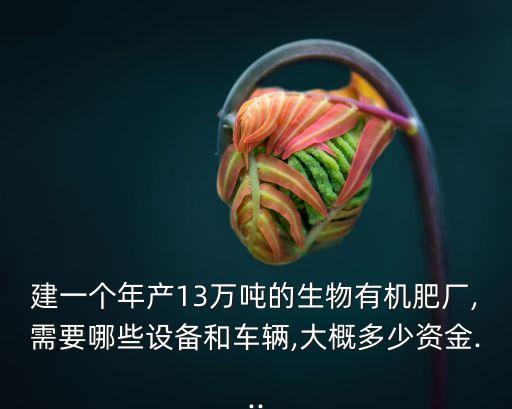 肥料包膜機(jī)自動(dòng)化設(shè)備廠家,自動(dòng)化設(shè)備有哪些?