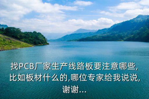 pcb廠