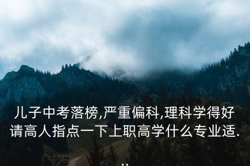 中考電氣自動化技術,上海電氣職業(yè)學校學費多少?