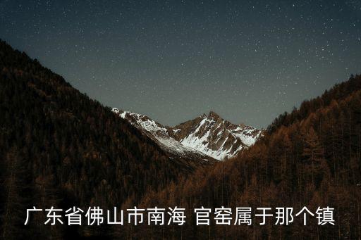 獅山官窯哪里招電氣自動化