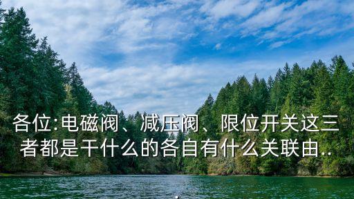 自動化設(shè)備減壓閥,壓力閥和減壓閥有何不同?