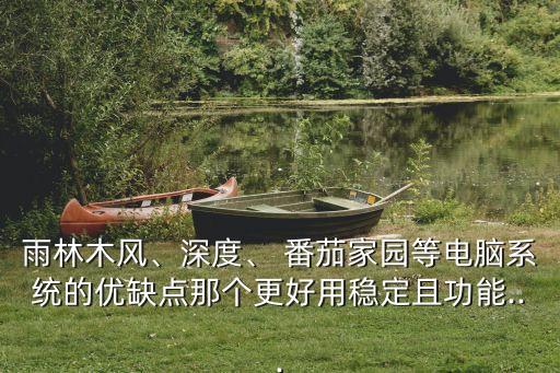 番茄花園論壇,桂林番茄花園
