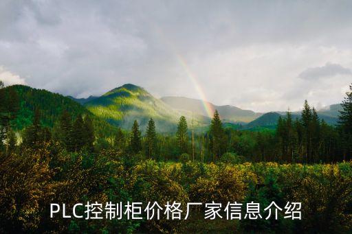 山東建能自動化有限公司,山東有什么自動化設(shè)備公司?