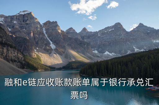 E鏈國網(wǎng),中信銀行供應鏈金融服務業(yè)務多年深耕多年