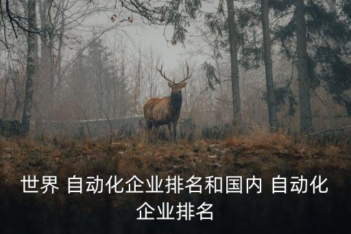 國源工控自動化有限公司,云南工控自動化儀器儀表有限公司