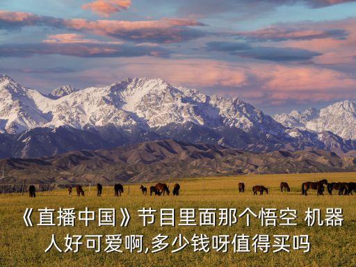機(jī)器人萌萌多少錢,qq萌萌機(jī)器人怎么領(lǐng)養(yǎng)