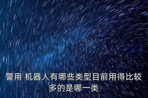 貨架巡邏機(jī)器人,便利蜂查看貨架機(jī)器人