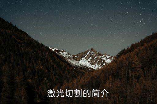 鏡片切水口自動(dòng)化設(shè)備,壓鑄周邊自動(dòng)化設(shè)備有哪些組件組成?