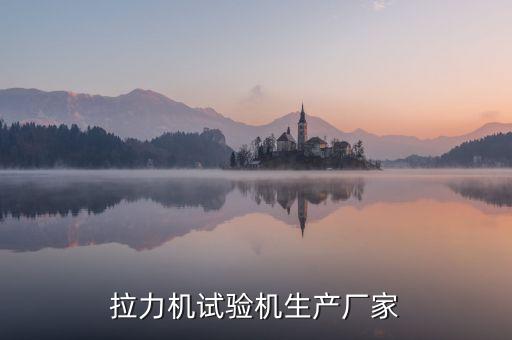 天津非標(biāo)自動(dòng)化檢測設(shè)備廠,非標(biāo)自動(dòng)化設(shè)備公司哪家好?