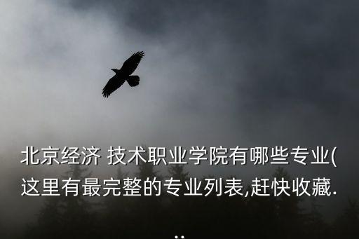 電氣自動(dòng)化與數(shù)字媒體技術(shù),數(shù)字媒體技術(shù)和電氣自動(dòng)化哪個(gè)好?