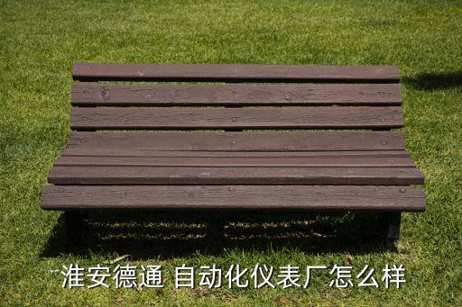 淮安自動(dòng)化設(shè)備價(jià)格,淮安創(chuàng)之聯(lián)自動(dòng)化設(shè)備有限公司