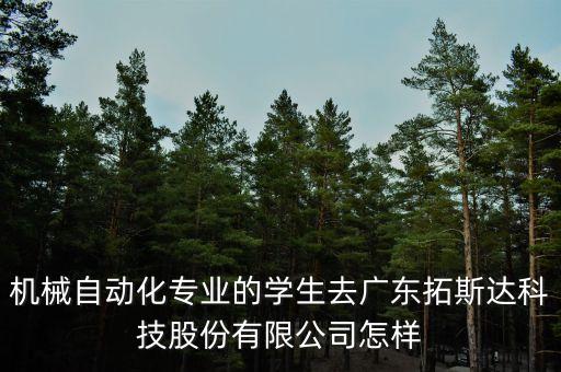 廣東省機器人做工