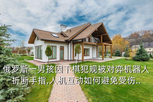 人與機(jī)器人的比賽視頻,中國青少年機(jī)器人競(jìng)賽