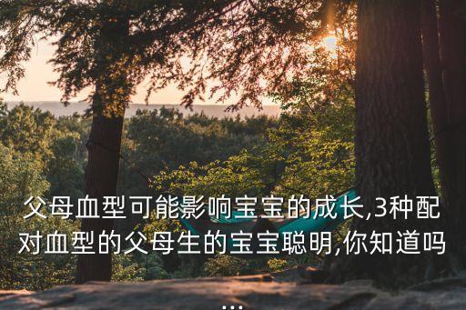 馬云是什么血型,血型代表什么?看看馬云的星座