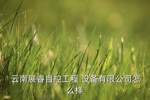云南自動(dòng)化檢測設(shè)備哪家好