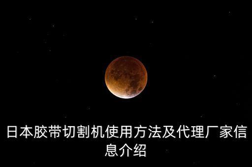 紙片切割自動(dòng)化設(shè)備廠家,哪個(gè)牌子的抽紙機(jī)比較好?
