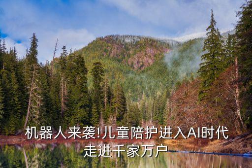 樂迪機(jī)器人會(huì)哪些歌曲