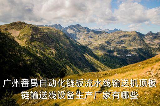 環(huán)速自動(dòng)化設(shè)備廠家,廣東汽車電機(jī)自動(dòng)化設(shè)備哪家比較靠譜?