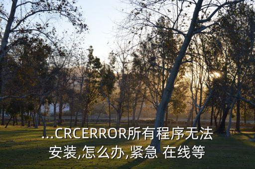 在線crc,在線翻譯百度