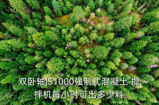 自動化攪拌機設(shè)備,河南攪拌機設(shè)備廠家